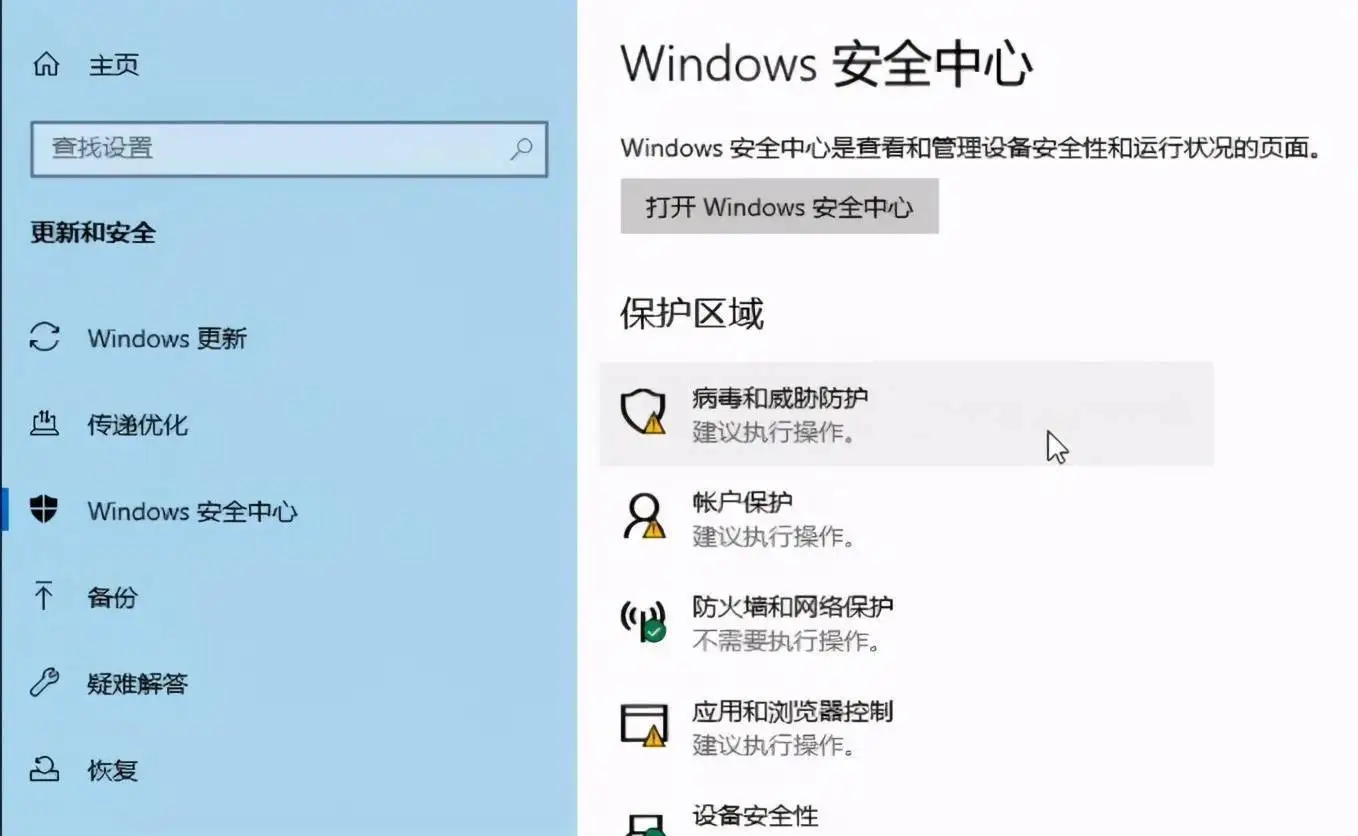 windows计划的扫描怎么取消