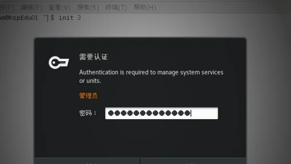Linux怎么在终端里切换root