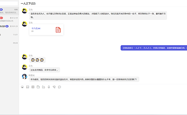 盒子IM开源仿微信聊天程序源码-可商用
