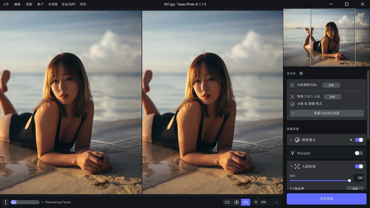 Topaz Photo AI v4.0.0便携版