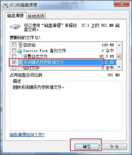 笔记本误删了windows系统怎么办啊