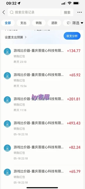 全自动游戏搬砖，日入10张，一个可以长期变现暴利项目【揭秘】