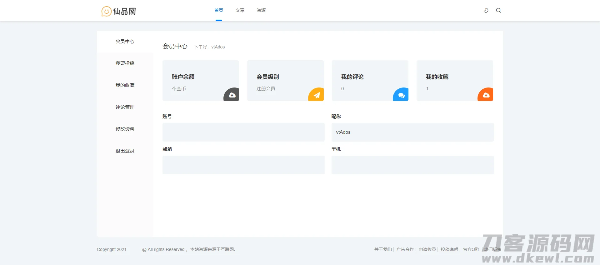 1635595457845744.png 极致cms1:1精仿资源哟源码/资源网系统/下载教程娱乐网源码
