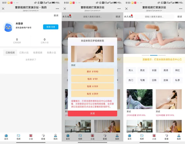 全网最新写真系统源码，全网首发！！