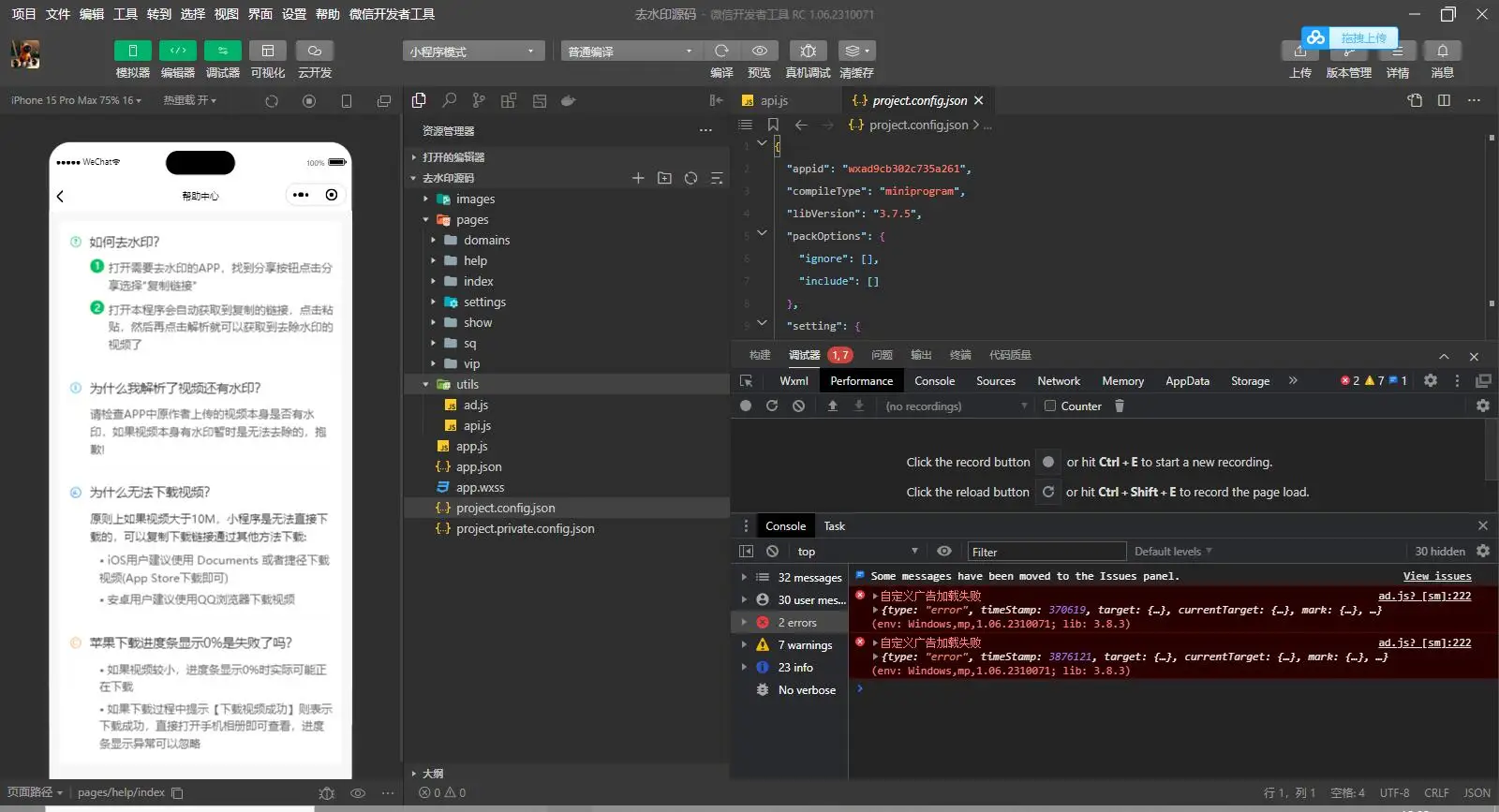 2025最新去水印小程序,免服务器,带流量主和安装教程
