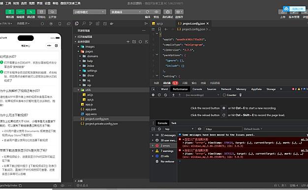 2025最新去水印小程序，免服务器，带流量主和安装教程
