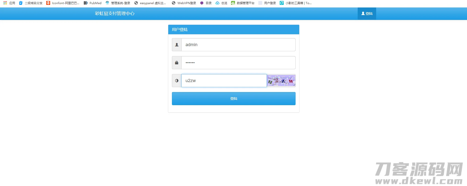 彩虹易支付全解最新版疑似hack易支付整站打包