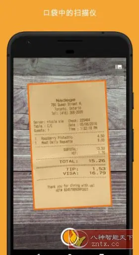 精灵扫描+ Genius Scan+ v7.30.0付费版