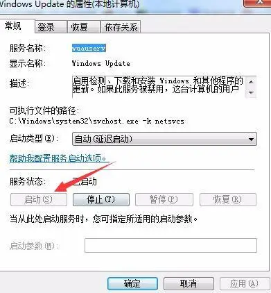 windows7 已安装的更新无法卸载