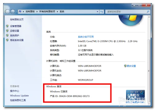 出现windows不是正版有什么影响吗