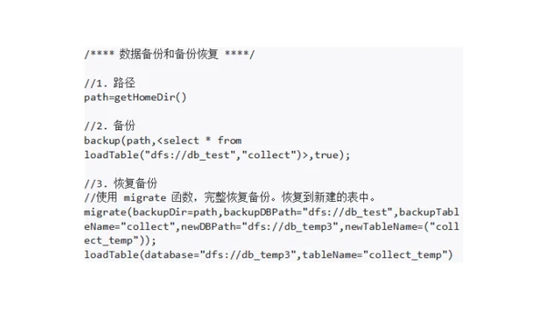 数据库编程学习的备份与恢复策略