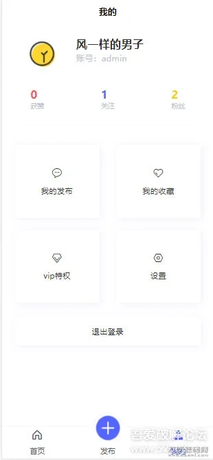 thinkphp5.1+uniapp+mysql5.7开发的朋友圈社区程序源码