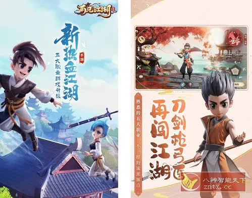 3D再见江湖v2.1.5纯净版 --超赞3D武侠冒险动作游戏