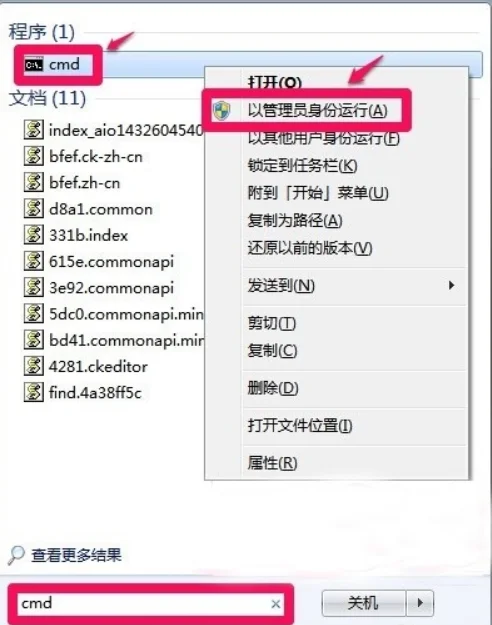 无法链接windows7怎么解决