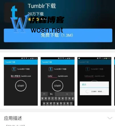 Tumblr视频ios系统安装教程，Tumblr苹果版下载详细步骤