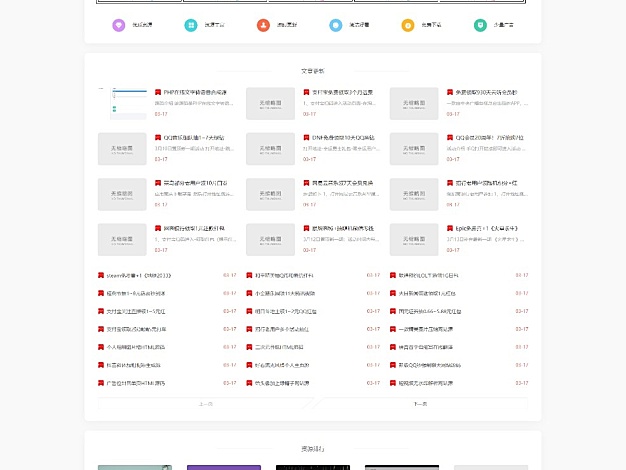 织梦仿77货源网源码模板 含安装和使用教程
