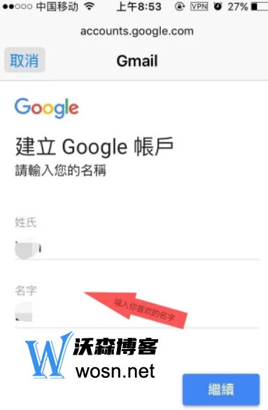 苹果手机注册谷歌账号教程，谷歌账号注册操作步骤和方法