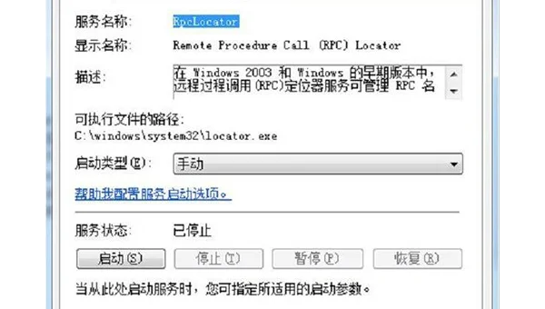 webqq停止服务 linux怎么办