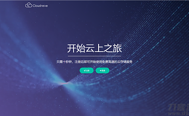 Cloudreve云盘系统源码，支持本地储存和对接各大对象储存,界面美观
