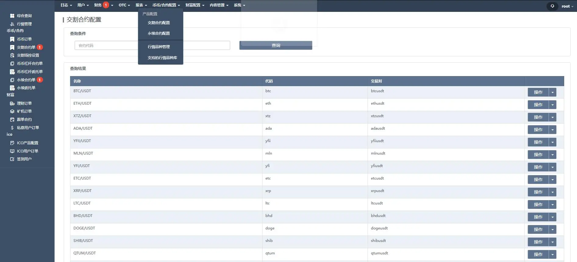java交易所编译版