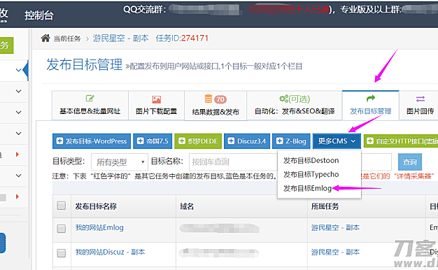 emlog和typecho文章采集插件-简数第三方数据采集