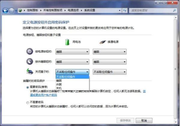 windows7静音模式怎么关闭