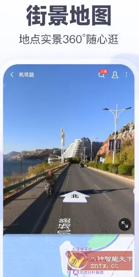 百度地图 v21.4.0 纯净版