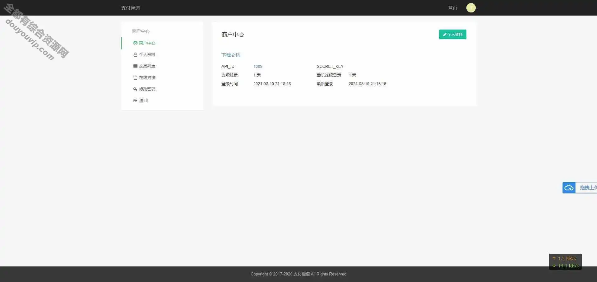 淘宝天猫代付系统-京东中石油卡密系统-聚合支付系统源码
