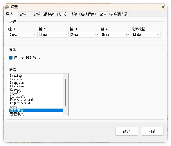 SmartContextMenu v1.6.0绿色版
