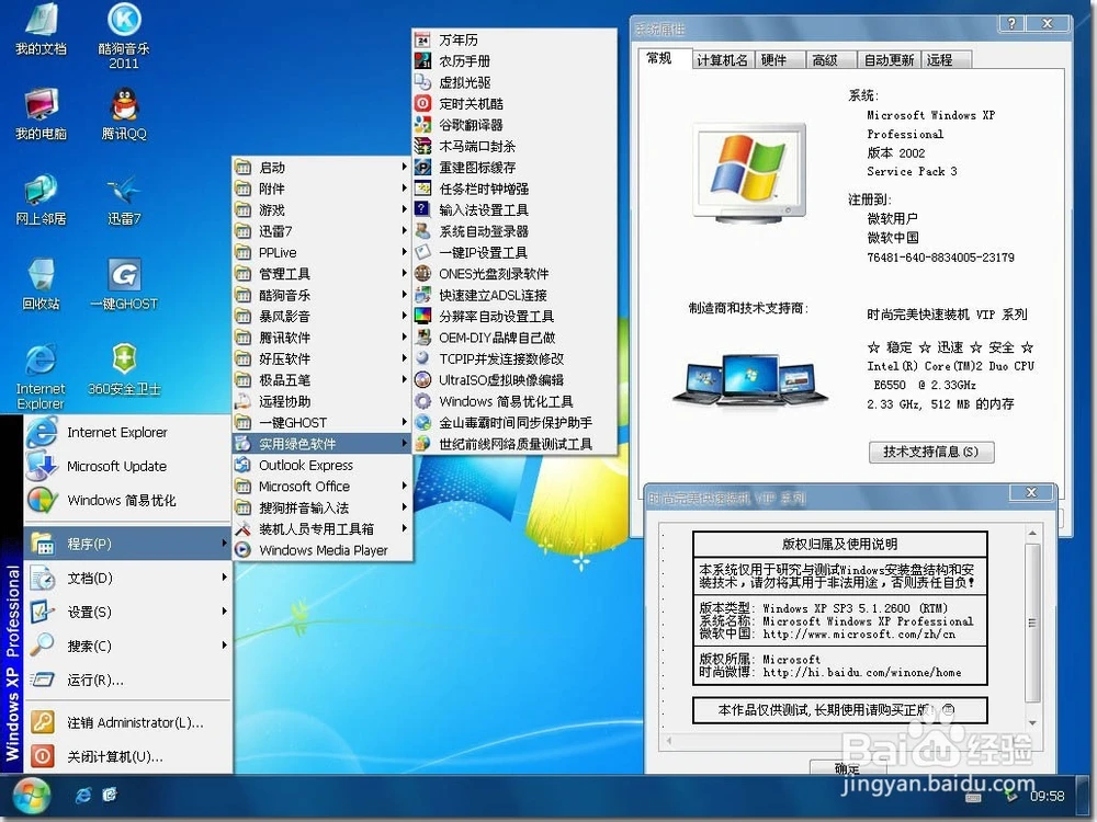 电脑Windows XP怎么改密码