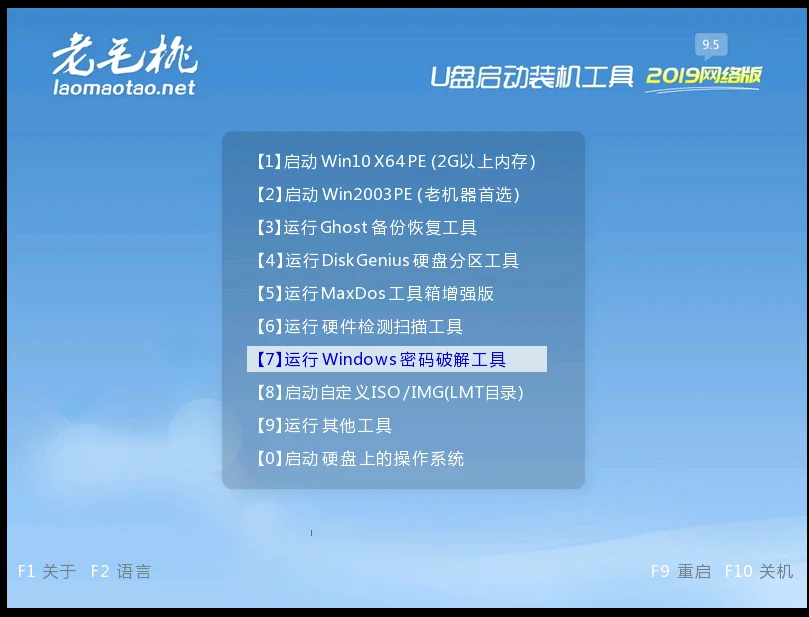 安装windows虚拟机密码忘了
