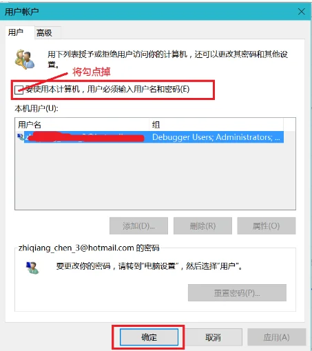 windows10怎么注销账户登录