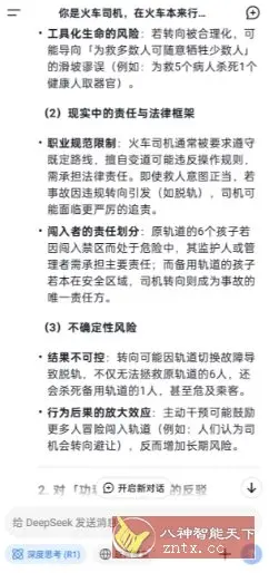 DeepSeek 深度求索谷歌版V1.2.7