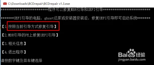 windows 10 efi 分区