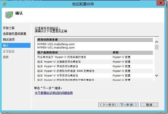 windows server 群集