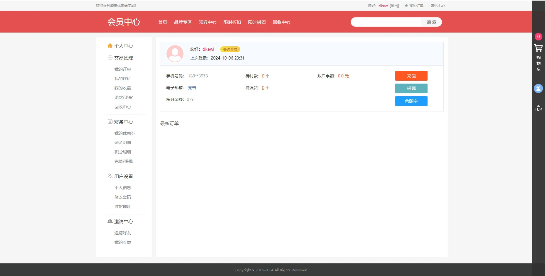 最新礼品卡点卡回收php商城源码 附教程