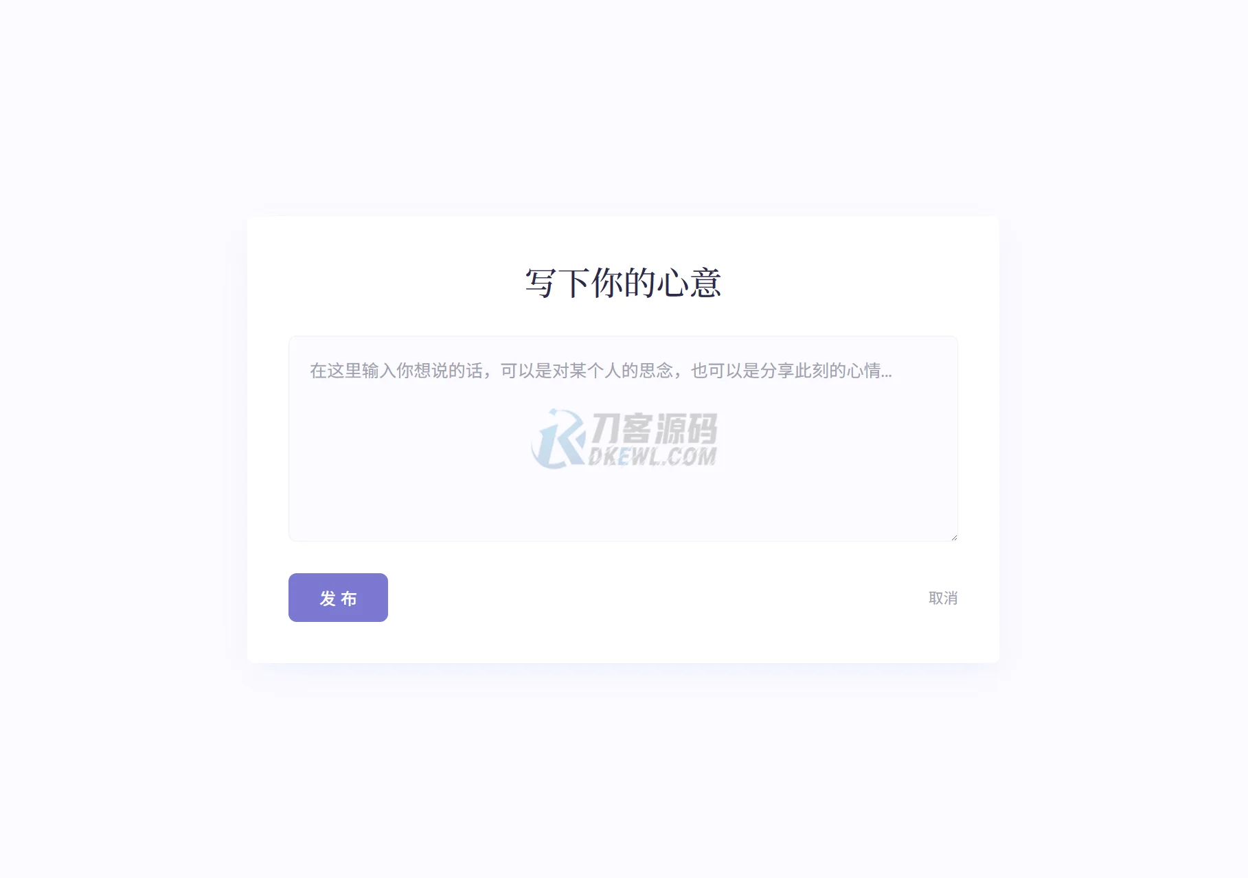 新版轻量极简化表白墙系统源码 附教程