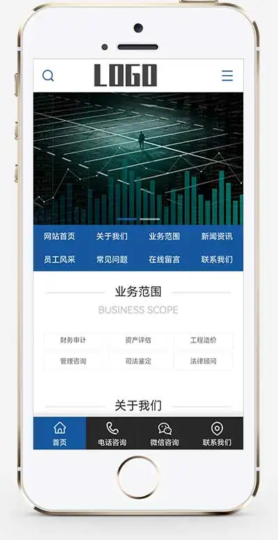 工程造价财务审计pbootcms网站模板下载
