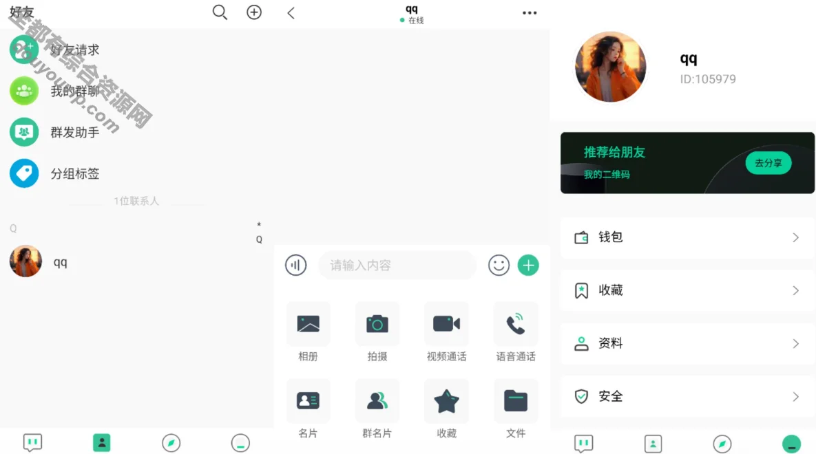 最新即时通讯搭建教程