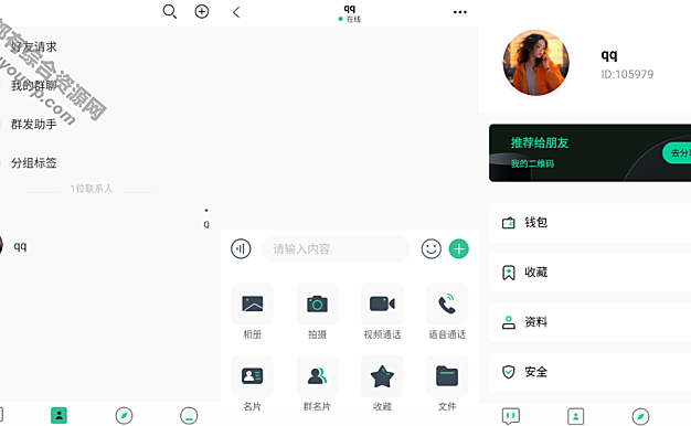 最新即时通讯搭建教程