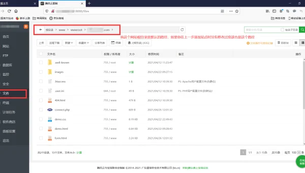 linux配置php环境命令