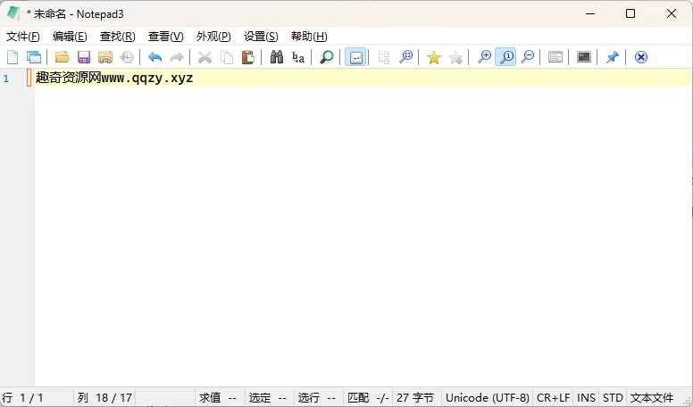 Notepad3 v6.25.822.1绿色版