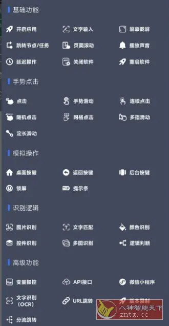 自动脚本精灵 V25.06.11会员版