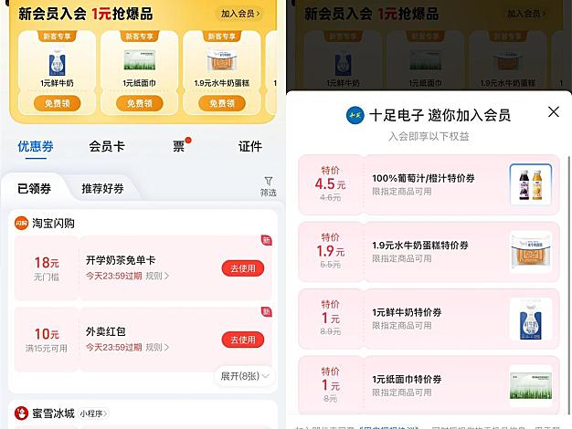 支付宝领十足多张1亓商品券