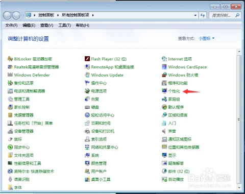 windows7系统的高级设置在哪里找