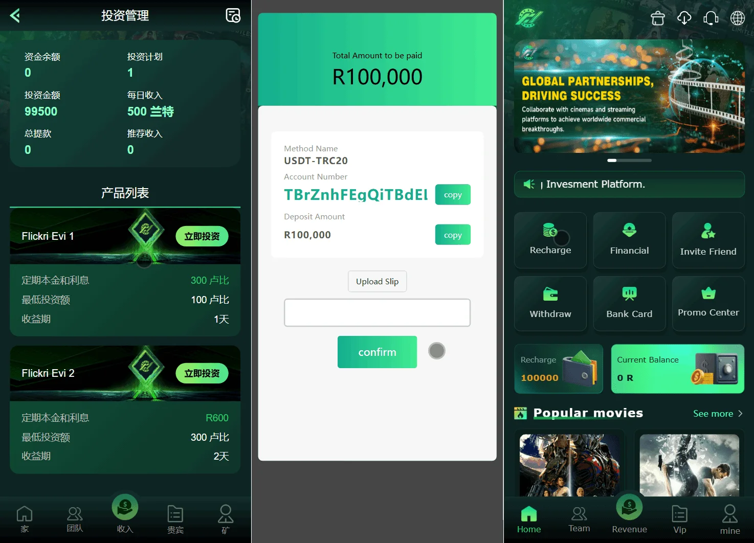 Flickiri Fun海外电影投资理财源码 影视理财类源码