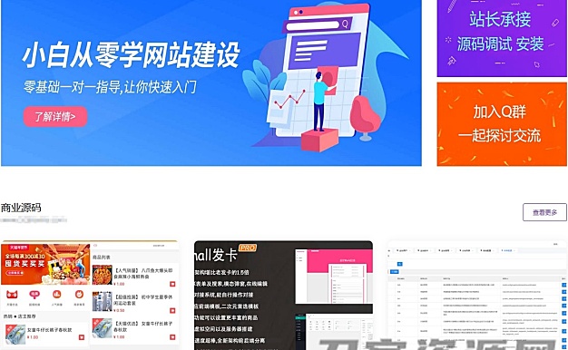 简洁大气留白风格源码资源站emlog模板