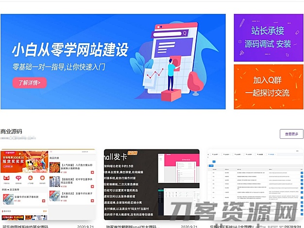 简洁大气留白风格源码资源站emlog模板