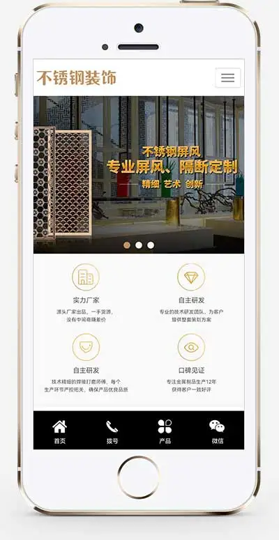 不锈钢屏风工艺制品pbootcms网站模板