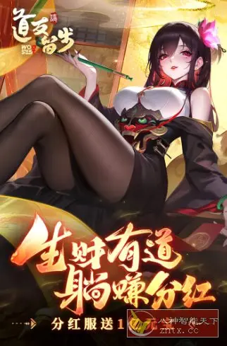 东方神话国风卡牌手游:道友请留步7.09.080701清爽版